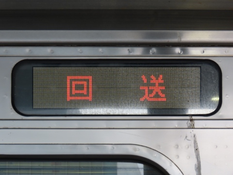 T*i様 鉄道行き先表示板（岩見沢・旭川・札幌） T*i様 鉄道行き先表示板（岩見沢・旭川・札幌） T*i様 鉄道