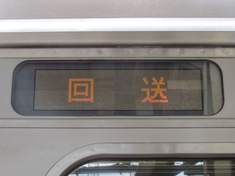 仙台車両センター701系 - 方向幕画像 / 方向幕収集班
