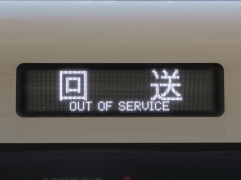 唐津車両センター305系 - 方向幕画像 / 方向幕収集班 唐津車両センター305系 - 方向幕画像 / 方向幕収集班