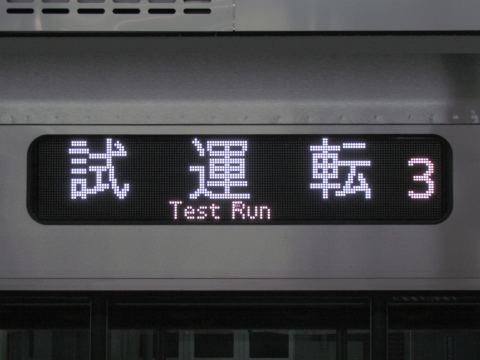 下関総合車両所広島支所227系 - 方向幕画像 / 方向幕収集班