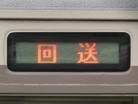 岡山電車区115系 - 方向幕画像 / 方向幕収集班