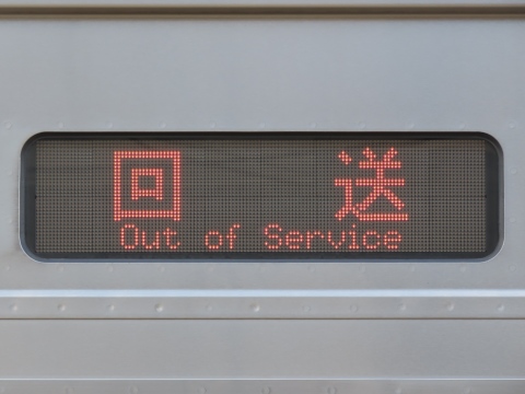 青い森鉄道703系 - 方向幕画像 / 方向幕収集班