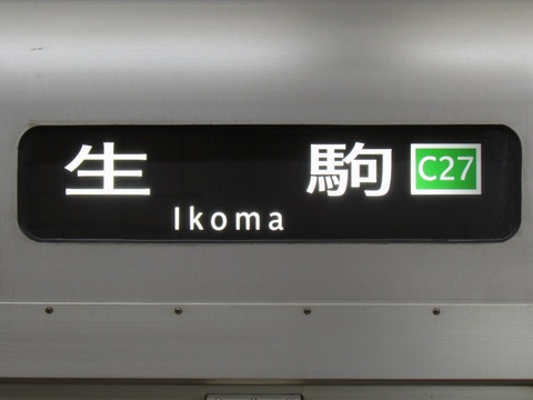 大阪メトロ20系 - 方向幕画像 / 方向幕収集班