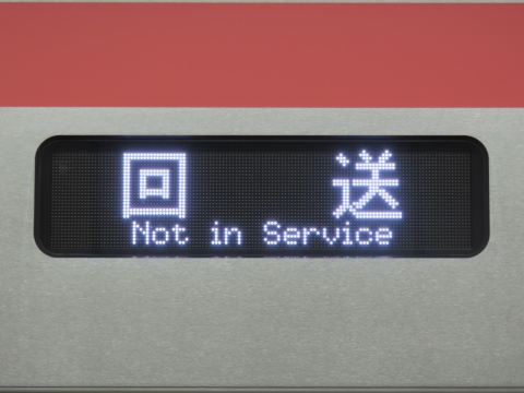東京都交通局5500形 - 方向幕画像 / 方向幕収集班