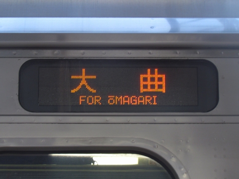 秋田車両センター701系 - 方向幕画像 / 方向幕収集班