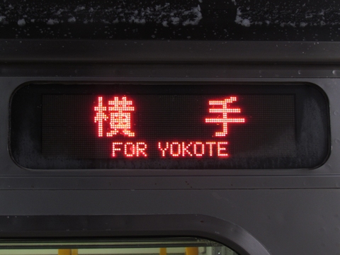 鉄道行き先表示板セット Amazon.co.jp: 1617B04*6A♪行先表示器0系新幹線側面方向幕行先板行先