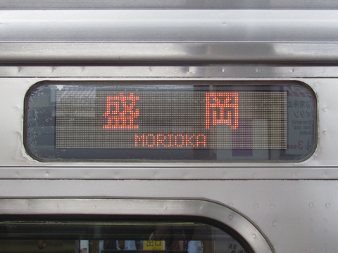 鉄道行き先表示板 金沢行、長岡↔富山 レア】 特急はくたか 「長岡行き」 の表示を撮る （金沢駅・富山