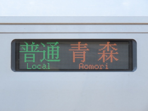 行き先方向幕 711b2dvLgGL._UF350,350_QL50_.jpg