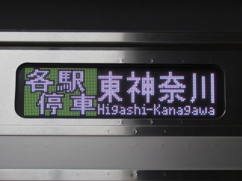 T*i様 鉄道行き先表示板 熊本 小倉 岡山 下関総合車両所岡山電車支所113系 - 方向幕画像 / 方向幕収集班