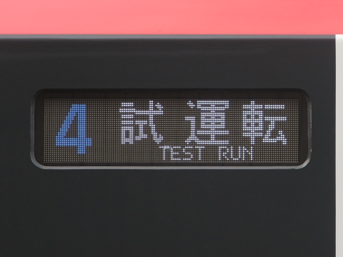 乗車口案内板●急行『まつしま７号』９号車●指定席【プラスチック製】鉄道部品 発車標シミュレーター - 鉄道駅の発車案内板(LED電光掲示板