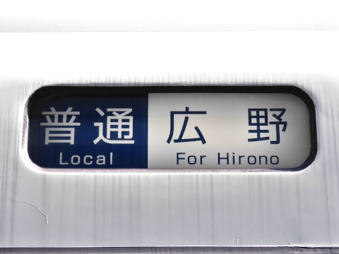 普通広野