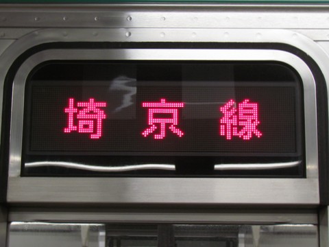 埼京線赤羽(6ドア車LED)_1