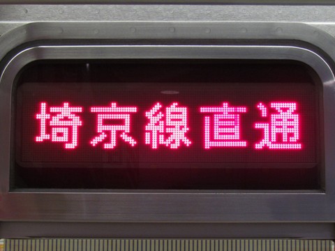 埼京線直通池袋(6ドア車LED)_1