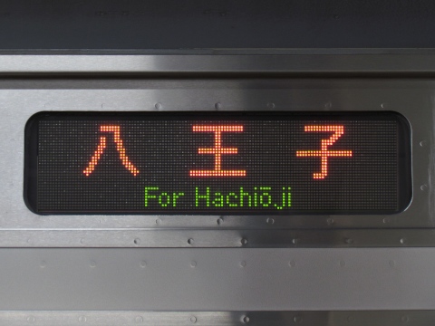 八王子