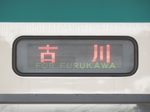 小牛田運輸区キハ110 - 方向幕画像 / 方向幕収集班
