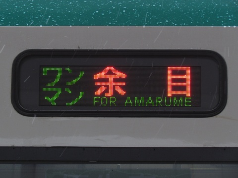 小牛田運輸区キハ110 - 方向幕画像 / 方向幕収集班