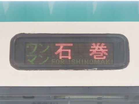 鉄道部品　サボ　鳴子↔︎小牛田/新庄↔︎小牛田 鉄道部品 サボ 鳴子↔︎小牛田/新庄↔︎小牛田