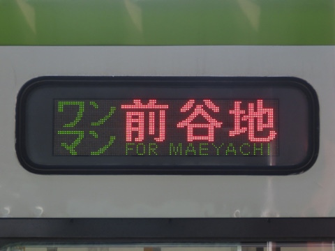 小牛田運輸区キハ110 - 方向幕画像 / 方向幕収集班