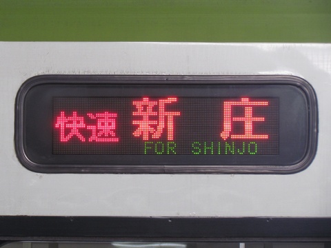 小牛田運輸区キハ110 - 方向幕画像 / 方向幕収集班