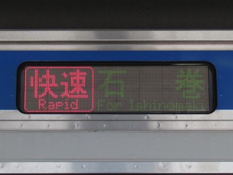 小牛田運輸区HB-E210系 - 方向幕画像 / 方向幕収集班 小牛田運輸区HB-E210系 - 方向幕画像 / 方向幕収集班