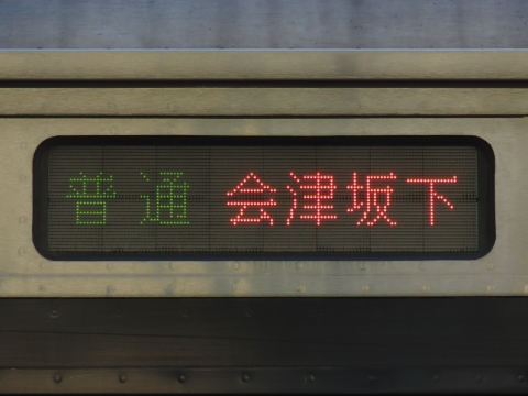 郡山総合車両センターキハE120 - 方向幕画像 / 方向幕収集班