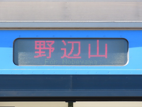 小海線営業所キハE200 - 方向幕画像 / 方向幕収集班