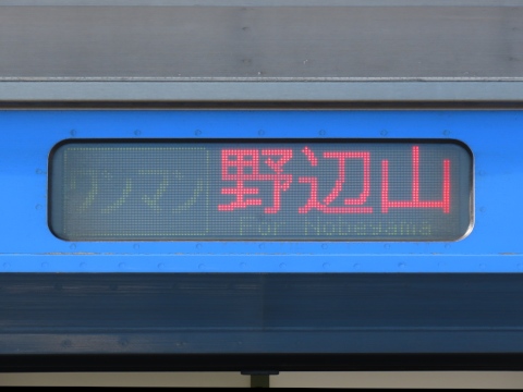 小海線エンドレスTAPE 列車営業案内音 　行先表示板＆走行前面ビデオプレゼント 小海線営業所キハE200 - 方向幕画像 / 方向幕収集班
