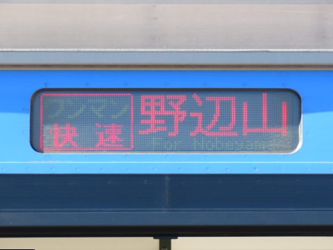 小海線エンドレスTAPE 列車営業案内音 　行先表示板＆走行前面ビデオプレゼント 小海線営業所キハE200 - 方向幕画像 / 方向幕収集班