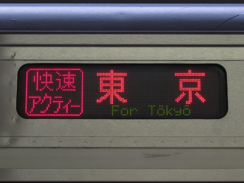 日光線107系方向幕 Yahoo!オークション -「107系」(鉄道) の落札相場・落札価格