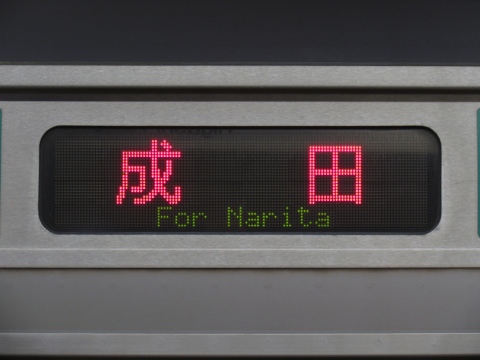 成田／成田線_0