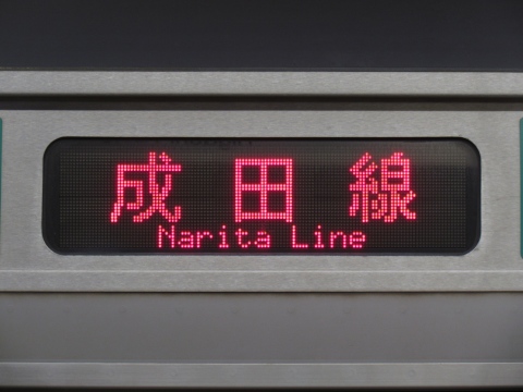 成田／成田線_1