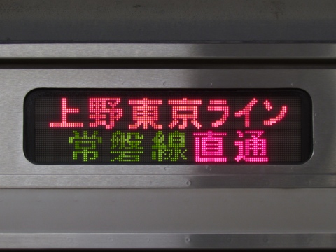 我孫子／上野東京ライン常磐線直通_1
