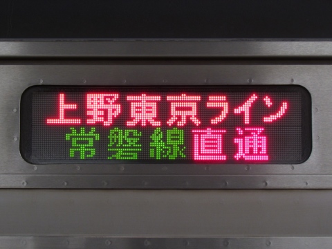 松戸／上野東京ライン常磐線直通_1