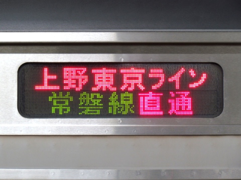 東京経由松戸／上野東京ライン常磐線直通_1
