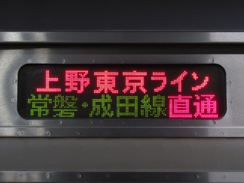 東京経由成田／上野東京ライン常磐・成田線直通_1