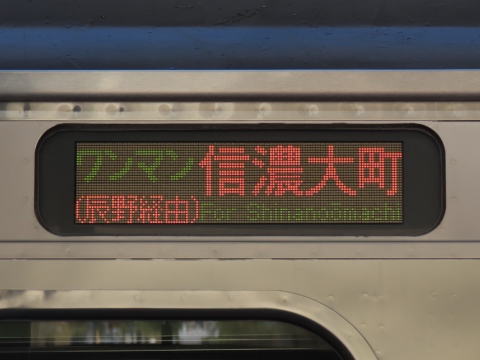 12系客車行先表示幕(一本物) 12系客車行先表示幕(一本物) 12系客車行先表示幕(一本物)
