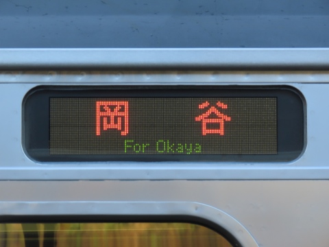 松本車両センターE127系 - 方向幕画像 / 方向幕収集班