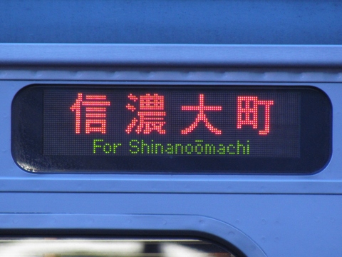 鉄道プレート　行先板 名古屋行(松本経由) 信濃四ツ谷行(松本経由) 鉄道プレート行先板 名古屋行(松本経由) 信濃四ツ谷行(松本経由)