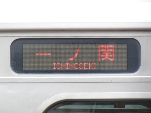 盛岡車両センター701系 - 方向幕画像 / 方向幕収集班