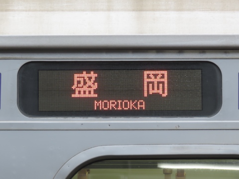 盛岡車両センター701系 - 方向幕画像 / 方向幕収集班