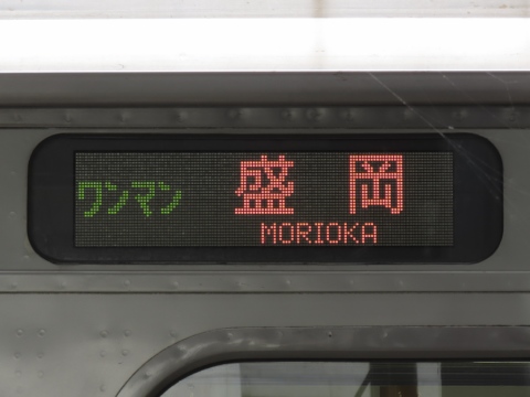盛岡車両センター701系 - 方向幕画像 / 方向幕収集班