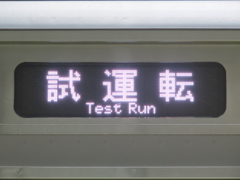 奈良交通　カット方向幕　熊野線　下桑原 奈良交通 カット方向幕 熊野線 下桑原 - メルカリ