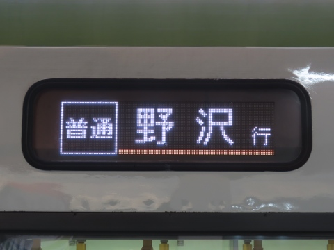新津運輸区キハ110（LED改造車） - 方向幕画像 / 方向幕収集班