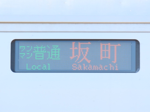 新津運輸区GV-E400 - 方向幕画像 / 方向幕収集班