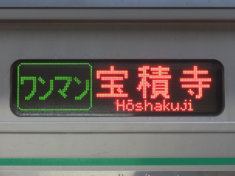 お気にいる 今治⇔松山 行き先板 電車 鉄道 - aatsp.com.br