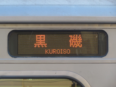 仙台車両センター701系 - 方向幕画像 / 方向幕収集班