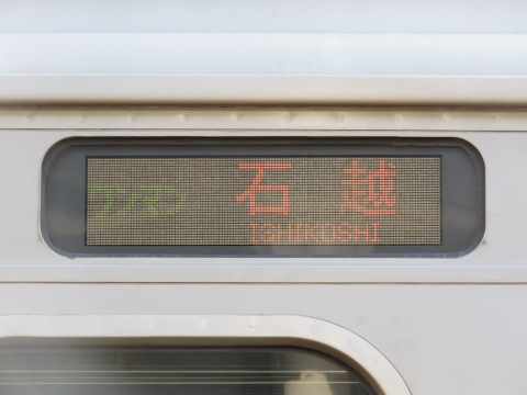 仙台車両センター701系 - 方向幕画像 / 方向幕収集班