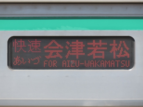 鉄道行き先表示板 仙台・上野 Yahoo!オークション -「仙台」(行先板、サボ) (廃品、放出品)の