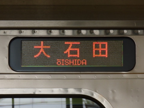 山形新幹線車両センター701系 - 方向幕画像 / 方向幕収集班