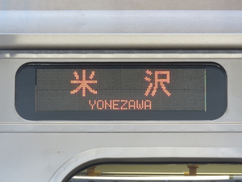 JR東日本（←日本国有鉄道）183系側面方向幕70コマタイプ JR東日本（←日本国有鉄道）183系側面方向幕70コマタイプ